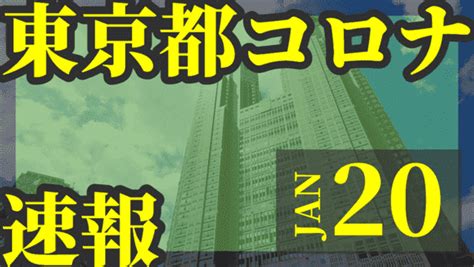 Viimeisimmät twiitit käyttäjältä 東京卍リベンジャーズ【公式】 (@toman_official). 東京都 1月20日 新型コロナ感染者数を発表 重症者が過去最多 ...