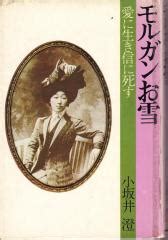 このアカウントには、性的興奮を催すリンクや破廉恥な画像を多数含みます。 もし嫌悪感を感じたらミュートないしはブロック下さい。 #uncensored #無修正 #pornstar #av女優. Category モルガンお雪  - 第二京都主義