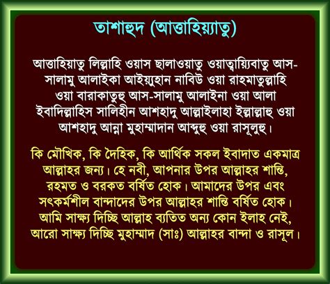 Regus business centre 1st floor, block b, north park, black river park, 2 fir street. Iftar Sehri Timetable Bangladesh 2021 (Lailatul Qadar on 2021)