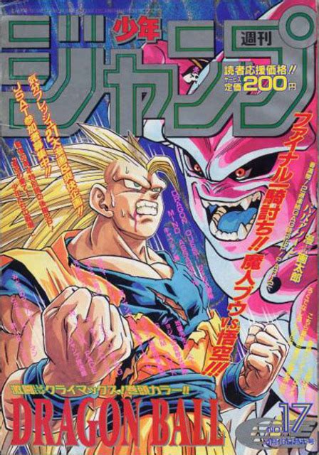 Weekly shōnen jump held an annual average of 3.9 million copies in circulation in 1984, with dragon ball being the featured illustration on the cover of its premiere issue. Weekly Shonen Jump #1346 - No. 17, 1995 (Issue)