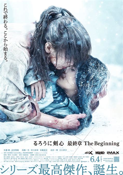 #rurounikenshinmovie 👊 want to be notified when we post new videos? Teaser crépusculaire pour Rurouni Kenshin: The Beginning ...