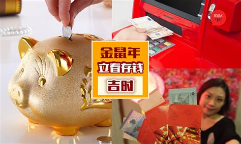The site owner hides the web page description. 2020年『立春存钱吉时🧧』大公开，让你在新的一年里财源滚滚!各个生肖都不同哦~