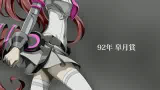 2018年12月12日にラジオnikkei第1の「anime & seiyu music night」でオンエアされたウマ娘特集の音声に動画・画像を追加した動画です。 本放送では「ウマ娘 プリティ. 【ウマ娘MAD】ウマのフレンド【ぼくのフレンド】 アニメ ...