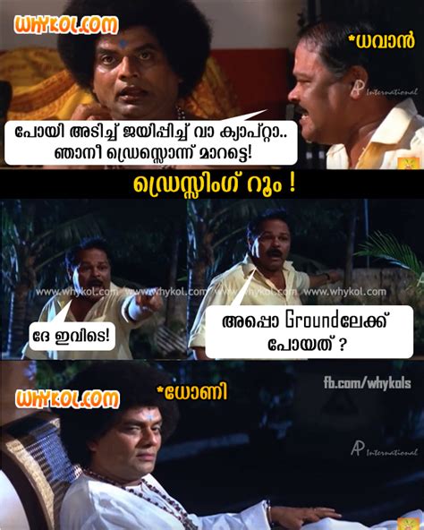 You can choose the troll malayalam by behind play apk version that suits your phone, tablet, tv. Dhoni Trolls in Malayalam