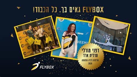 יונתן פרידמן תושב סלעית שבשומרון, שגם זכה למלגת ספורטאי מהמועצה על הצלחותיו. נבחרת ישראל FLYBOX - FlyBox