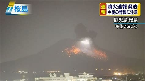 A discharge of volcanic lightning associated with an explosive eruption of sakurajima, japan, on october 01, 2017. 【画像】桜島噴火の火山雷がかっこいい : 登山ちゃんねる