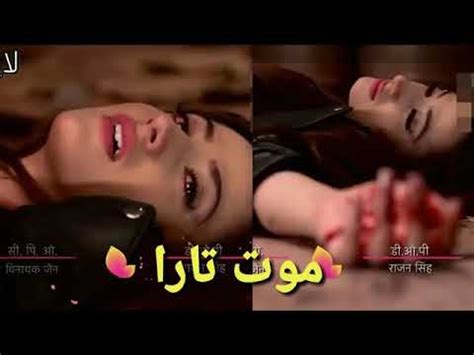كل هذا والزوجة تموت حسرة. موت تارا على اغنية حزينة - YouTube