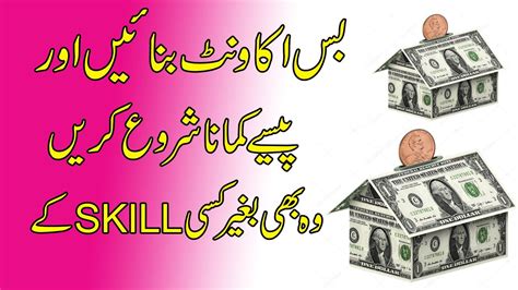 What is the minimum staking amount? How To Earn Money Online in Pakistan | |Best Earning ...