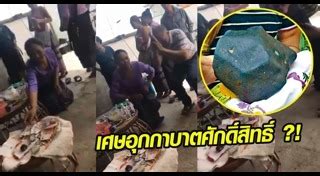 ประชาชนใน จ.เชียงใหม่ และ จ.ลำพูน ได้ยินเสียงระเบิดดังเมื่อช่วงค่ำวันอังคาร (22 มิ.ย.) และมีรายงานว่ามีผู้พบเห็นดวงไฟสีเขียวฟ้าก่อนได้ยินเสียง. อุกกาบาตตก ติดตามข่าว อุกกาบาตตก ล่าสุด