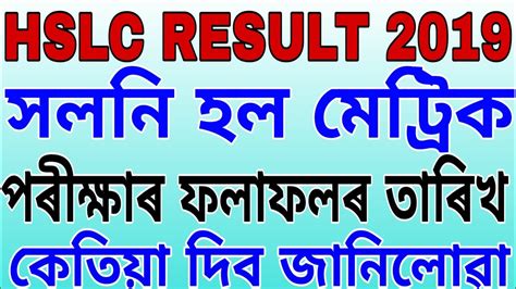 Tiada caj tambahan atas bayaran ansuran perjanjian sewa beli (shariah dan konvensional). Hslc result 2019. Date changes of hslc result 2019 - YouTube