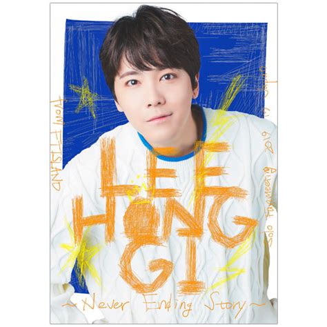 Born march 2, 1990), also known mononymously as hongki, is a south korean singer and actor. 商品詳細ページ | FNC JAPAN ONLINE STORE | LEE HONG GI (from ...