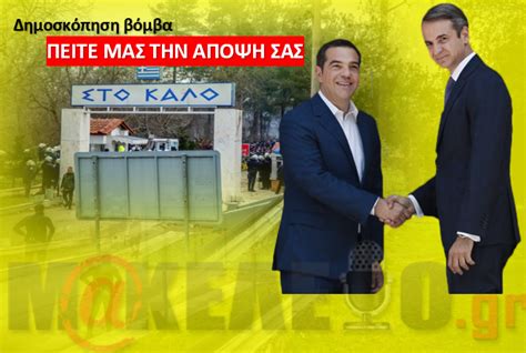 Συντονίσου στο star.gr για ό,τι σε αφορά. ΩΡΑ 20:42! ΒΛΕΠΕΙ ΑΣΤΕΡΑΚΙΑ Ο ΑΛΕΞΗΣ ΤΣΙΠΡΑΣ ΑΠΟ ...