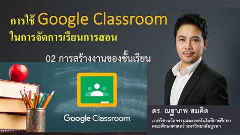 Modul google classroom portal digital kpm versi 2020 cikgu. Google Classroom Part 2 การสร้างงานของชั้นเรียน - YouTube