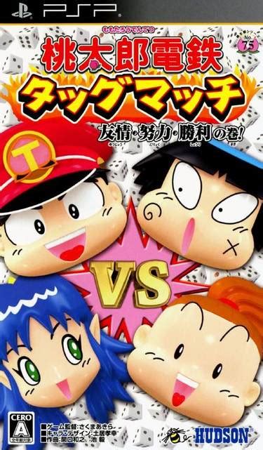 Video game released 26 april 2007. Momotaro Dentetsu Tag Match - Yuujou Doryoku Shouri No ...