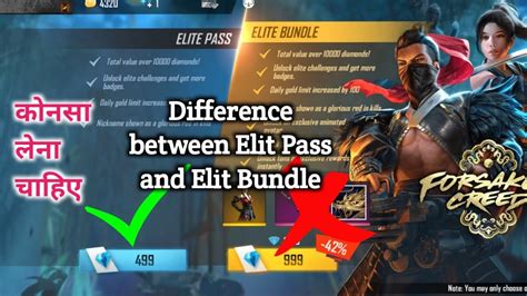 Kini, free fire menghadirkan elite pass (ep) lite yang merupakan alternatif baru untuk kalian yang belum pernah merasakan serunya elite pass. Free Fire Elite Pass Vs Elite Bundle | 499 diamond vs 999 ...