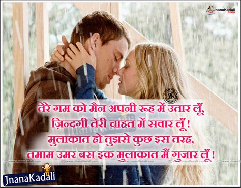 If you fall in love then you always see the face of your lover. True Love Shayari in Hindi Language with Love Couple ...