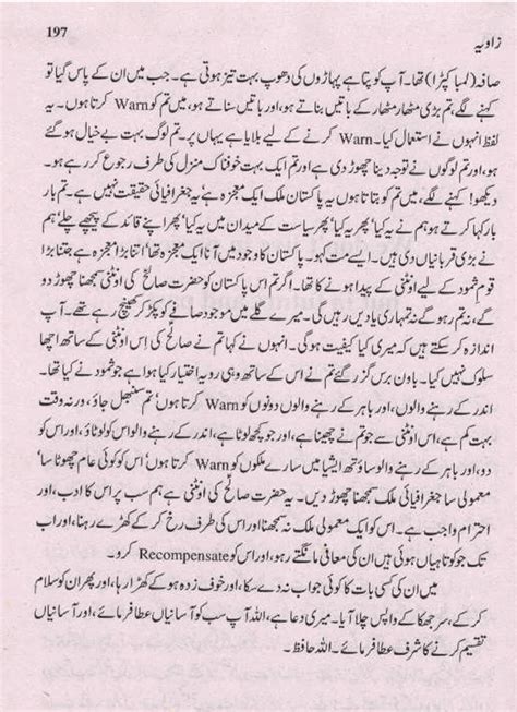 The story of prophet salih: Future of Pakistan (Insha Allah): Hazrat Saleh (AS)'s ...