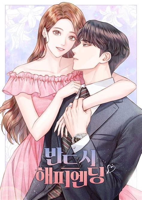 Konflik dalam keluarga konglomerat selalu menarik untuk diikuti. Surely a Happy Ending - Chapter 1 - 1ST KISS MANHUA