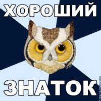 А этот мем запостил у себя даже посол швеции в украине тобиас. Хороший Знаток | ВКонтакте