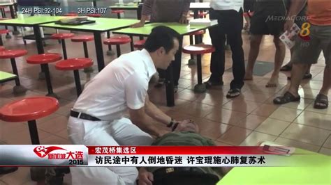 Xǔ bǎokūn, born 16 march 1972) is a singaporean politician and colorectal surgeon. PAP's Koh Poh Koon performs CPR on man at AMK hawker ...