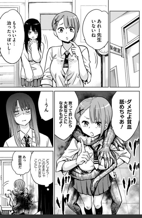 It began serialization online via kadokawa's comicwalker website in november 2018, with five tankōbon volumes released so far. 泉【見える子ちゃん2巻出たよ】 (@izumi000) さんの漫画 | 35作目 ...