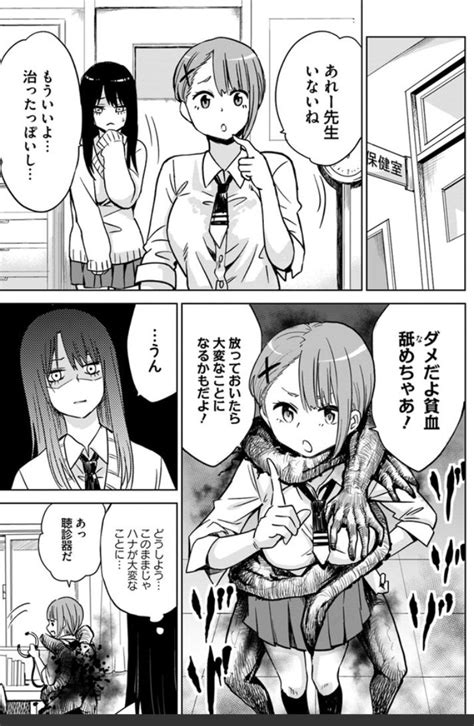 It began serialization online via kadokawa's comicwalker website in november 2018, with five tankōbon volumes released so far. 泉【見える子ちゃん2巻出たよ】 (@izumi000) さんの漫画 | 35作目 ...