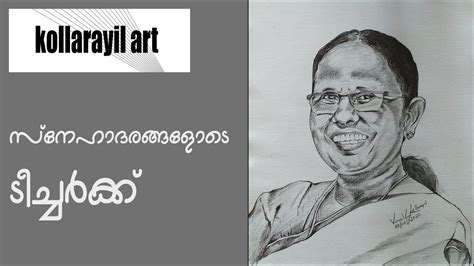 Minister for health & social justice. Portrait of Shailaja Teacher - YouTube