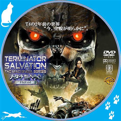 Whenever possible use a photo of the. ターミネーター サルベーション 【原題】TERMINATOR SALVATION THE MACHINIMA ...