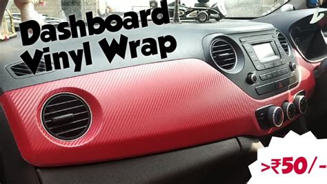 Cara membuat dashboard ets2 dengan arduino uno. DIY Dashboard Vinyl Wrap | Interior Modification | Carbon ...