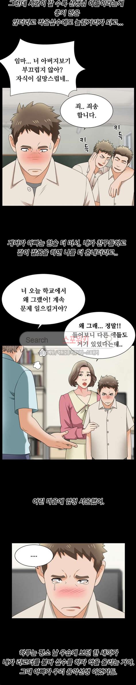 Share these top mean daughter in law quotes pictures with your friends on social networking sites. Daughter-In-Law - Chapter 11 - MANYTOON - MANHWA 18 RAW