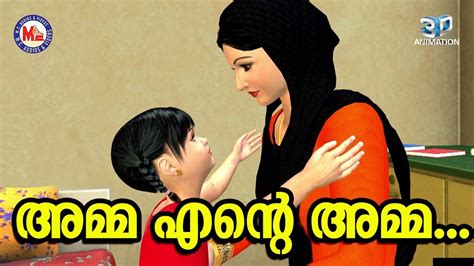 Manu k s music : Latest Malayalam 3D Animation Song | Malayalam Cartoon ...