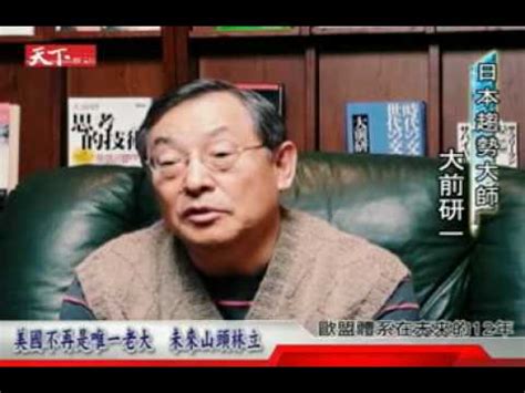 More images for 林行止 » 大前研一对2020年世界经济的预测 | Reading For Life|曹仁超投資者日 ...