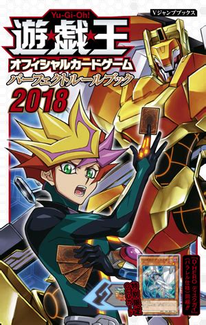 Dice masters, this side of the rules describes the basic structure of the game. Perfect Rulebook 2018 promotional card | Yu-Gi-Oh! | FANDOM powered by Wikia