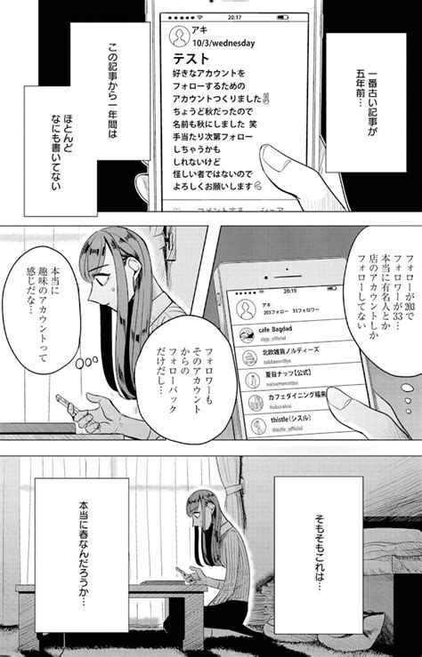 The spell of love is sorasora. 漫画『春の呪い』が完結したので感想を - loglog