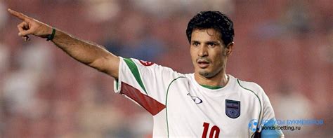 Ali daei ist ein ehemaliger fußballspieler aus иран, (* 21 марта 1969 г. Али Даеи будет рад за Роналдо