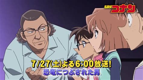 In the third best detective conan episode, amuro visits okiya and begins to explain how two corpses were switched. Detective Conan Episode 948 Preview - YouTube