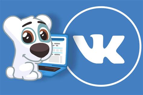 «ВКонтакте» вечно хранит все удаленные сообщения, файлы и ...