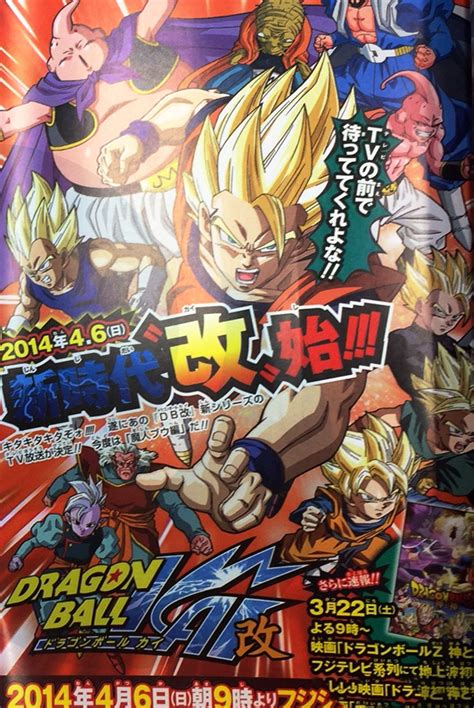 The anime series was a major player in popularizing the his exploits span several sagas comprised of unraveling plot lines. Dragon Ball Z Kai to Animate Majin Buu Saga This Spring ...