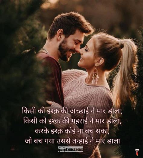 Flowers quotes for her in hindi. Love shayari in 2020 | Life partner quote, Romantic love ...