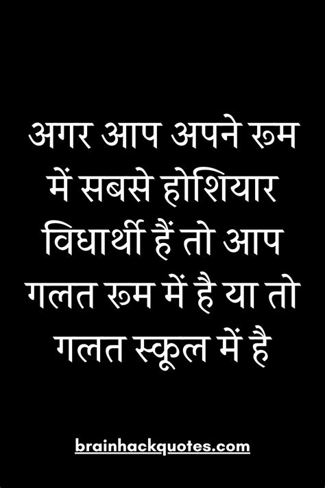 Read top inspirational sms, thought and sayings in top motivational quotes in hindi: Student Hindi Motivational Inspirational Quotes