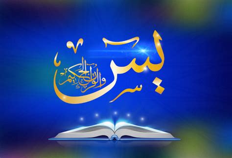 Bacaan teks alquran surat yasin dan faedah fadilah manfaat khasiat susunan doa tahlil latin arab lengkap keutamaan ngaji ayat 1 sampai 83 singkat Bacaan Yasin dan Tahlil Latin Singkat Tapi Lengkap