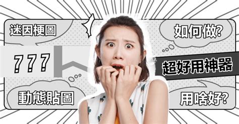 本次徵文提供 4 項好禮等你來抽（人氣 line 貼圖「小學課本的逆襲」． 臉譜出版《編輯這一行》．vocus premium 30 天． 作家朵朵的朵朵雲可愛抱枕）! FB廣告文案讚 - 行銷MOOC