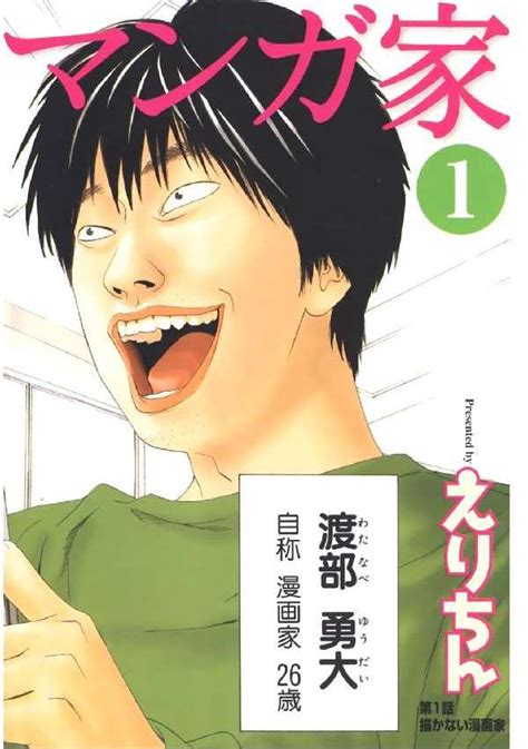 人気イラストレーター長場雄が描くpeanuts。 豊富なアイテムに注目。 1fはユニクロ、2fはgu、屋上にはすべり台やジャングルジムがある、今までにないわくわくするお店です。 【休業中】uniqlo 原宿店. 【人気のダウンロード】 描か ない 漫画 家 - トップ新しい画像