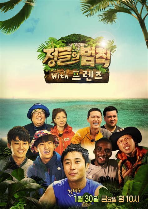 Bbali bali tour tour eng/tha/2017.06.23. Law Of The Jungle Ep 304 EngSub (2017) Korean Drama ...