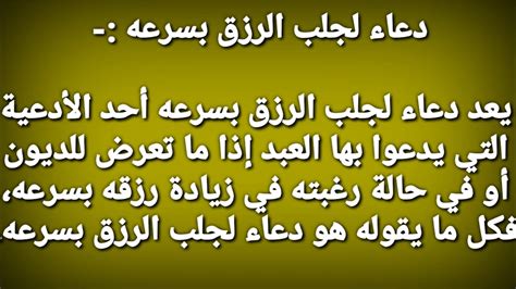 دعاء التوكل على الله من الأدعية الهامة الذي سيتم التعرف عليه في هذا المقال، ومن الجدير بالذّكر أن الله سبحانه وتعالى هو الملجأ الوحيد لطلب العون منه والسداد والتوفيق في الدنيا والآخرة، ممّا يعني أن للدعاء أهمية عظيمة. دعاء الرزق والتوفيق - إقرأ افضل دعاء الرزق والتوفيق تويتر ...