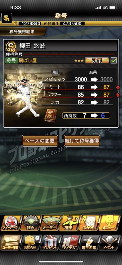 139 113 просмотров • 5 дек. プロスピ プロ野球スピリッツa Part725 5ちゃんねる掲示板