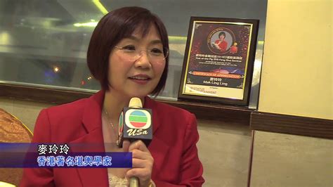 Master mak ling ling has created a feng shui avenue at the public forecourt. Mak Ling Ling - TVB - YouTube