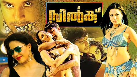 Malayalam full movie 2016 new release mayaamaalika | new malayalam movie 2016. SILK | New Release Malayalam Movie 2016 | Veena Malik ...