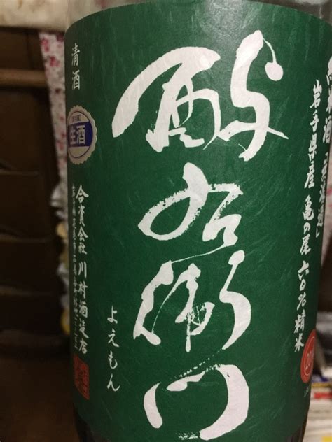 酔右衛門 - 日本酒は百薬の長