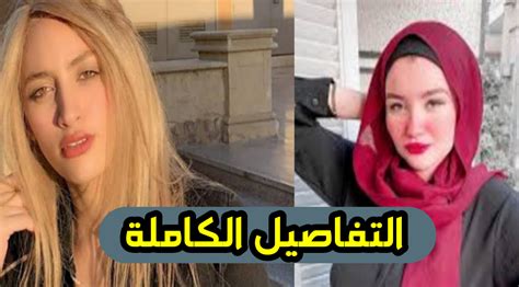 كما قضت المحكمة بحبس مودة الأدهم وثلاثة آخرين بالحبس 6 سنوات وتغريم كل منهم 200 ألف جنيه بتهمة الاتجار بالبشر. حنين حسام